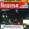 Foto Užička nedelja