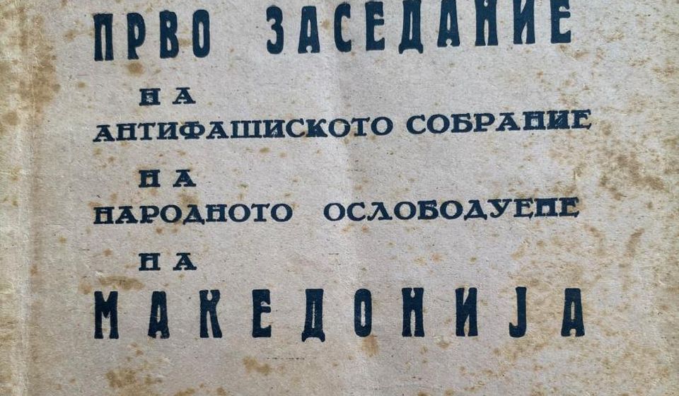 Jedini sačuvani primerak brošure sa zasedanja ASNOM-a. Foto arhiva T.R.S.