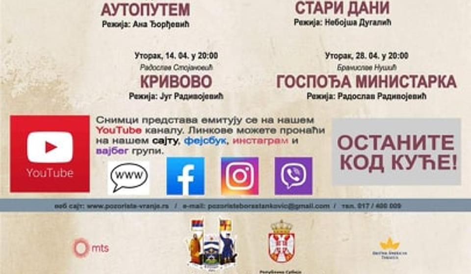 Foto Pozorište Bora Stanković