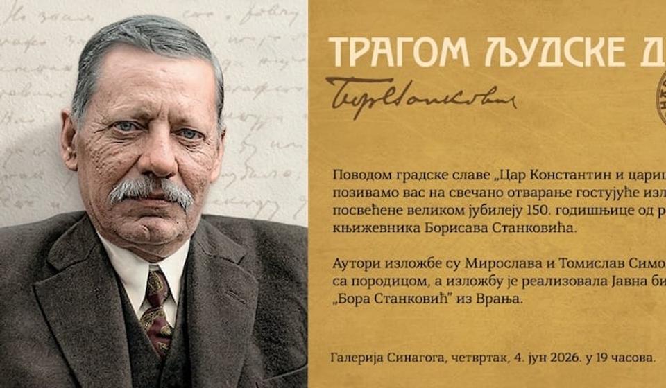 Foto Biblioteka Bora Stanković Vranje