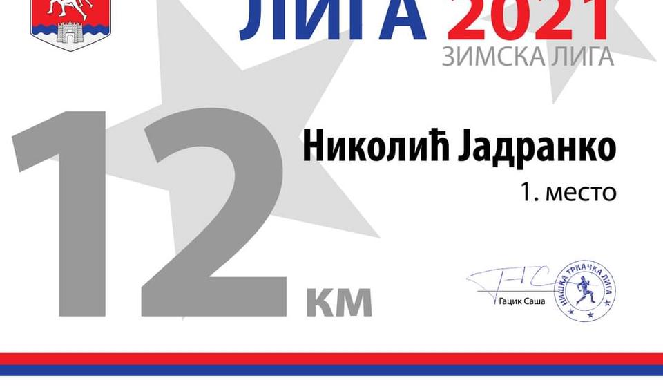 Foto AK Vranjski maratonci