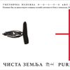 Foto promo