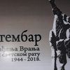 Foto Grad Vranje