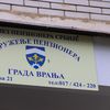 Foto ilustracija Vranje News