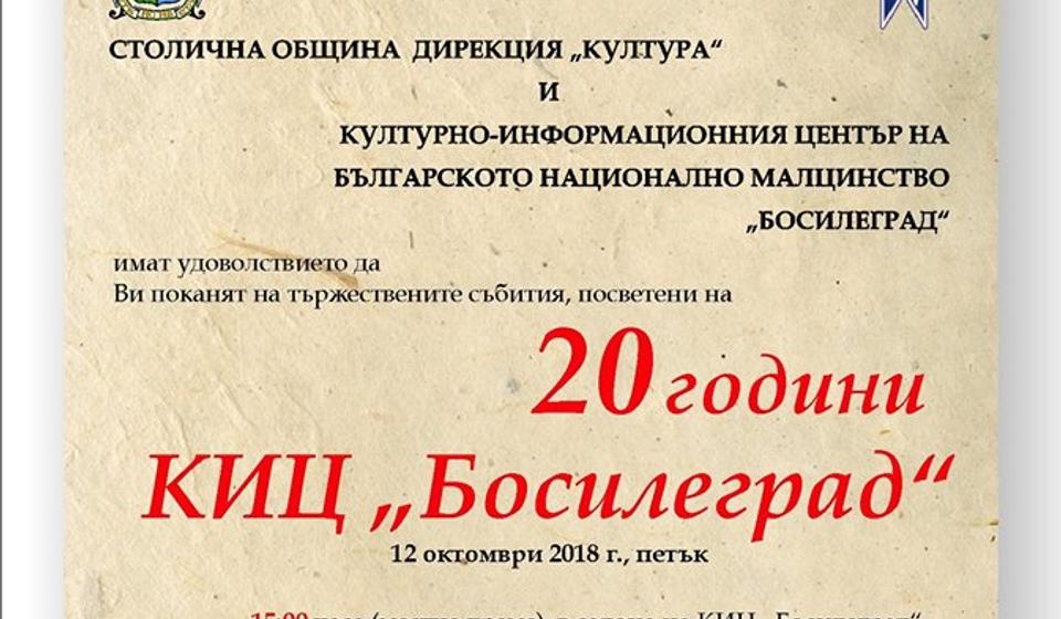 Program proslave jubileja. Foto KIC