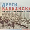 Foto promo Istorijski arhiv 31. januar
