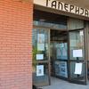 Foto Vranje News