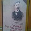 Foto Biblioteka Bora Stanković