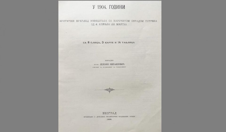 Srpska kraljevska akademija štampala je 1906. rad Jelenka Mihailovića o zemljotresu u Vranju 1904