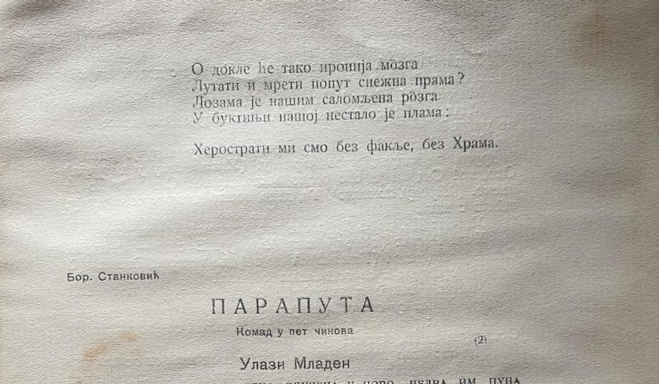 Prvobitni naziv drame 