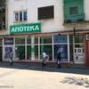 Sedište Apotekarske ustanove u Vranju. Foto Vranje News