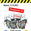 Foto Zvaničan plakat protesta