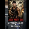 Fotomontaža: Petrović kao "Rambo". Foto printscreen Fejsbuk profil S.P.