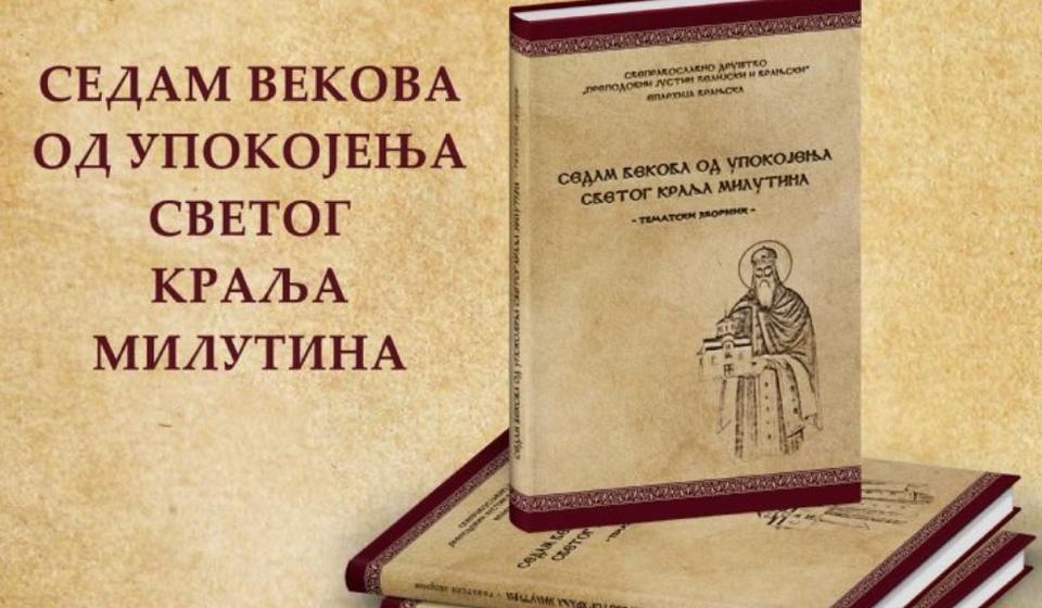 Foto Eparhija vranjska