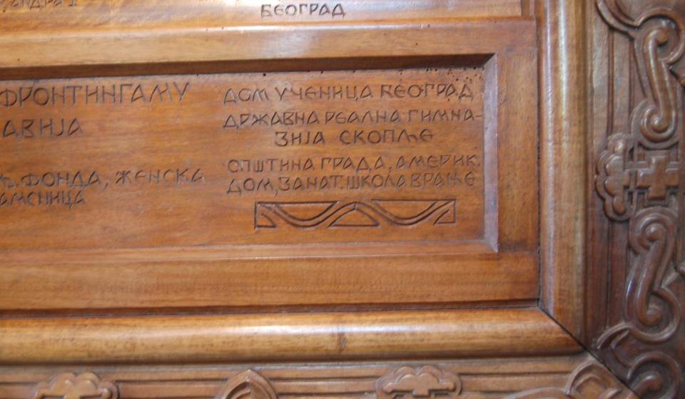 Detalj sa čuvenog duboreza. Foto dzonfrotingam.rs