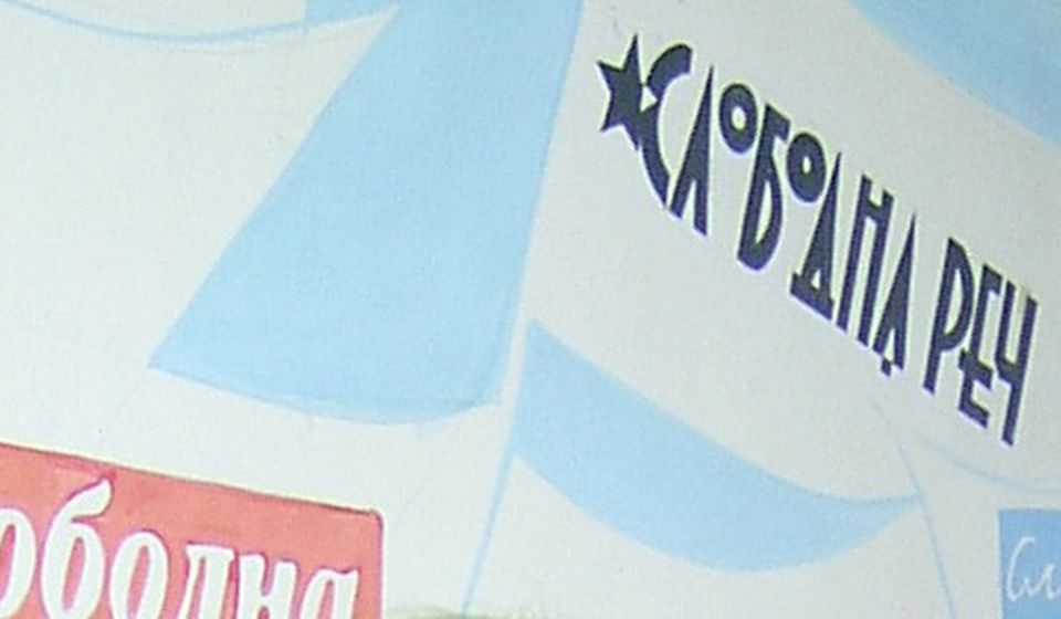 Foto ilustracija Vranje news