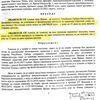 Petrović ima informaciju da je navodno zbog ovoga blokiran račun Grada Vranja. Foto printscreen presude Višeg suda u Vranju (izvor S.P)