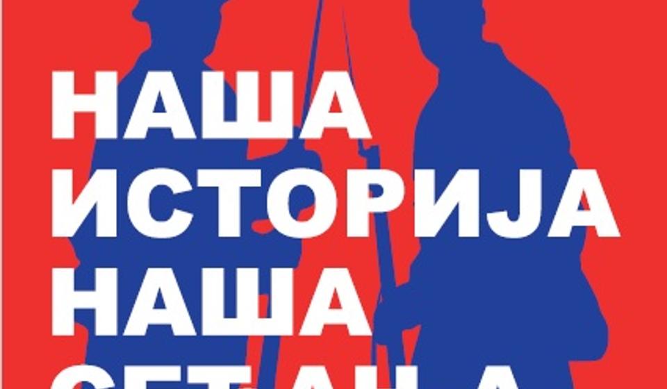 Foto printscreen plakat