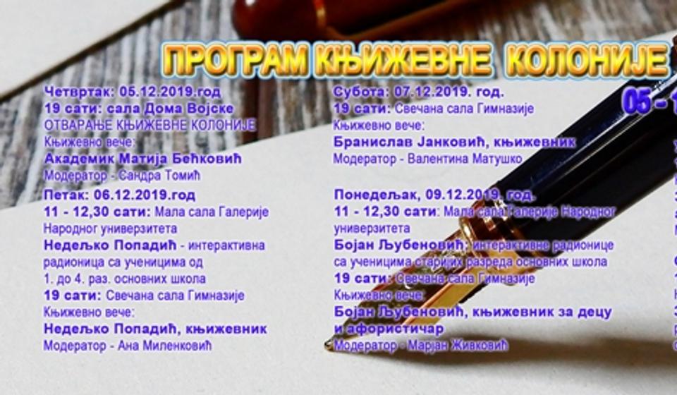 Program književne kolonije 2019. Foto NU