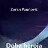 Foto omot, Geopoetika