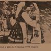 Lazarice u Donjem Stajevcu 1974. godine. Foto izvor "Narodno pesništvo južne Srbije" (M. Zlatanović, 1982)