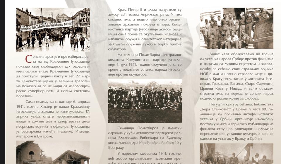 Foto Biblioteka Bora Stanković