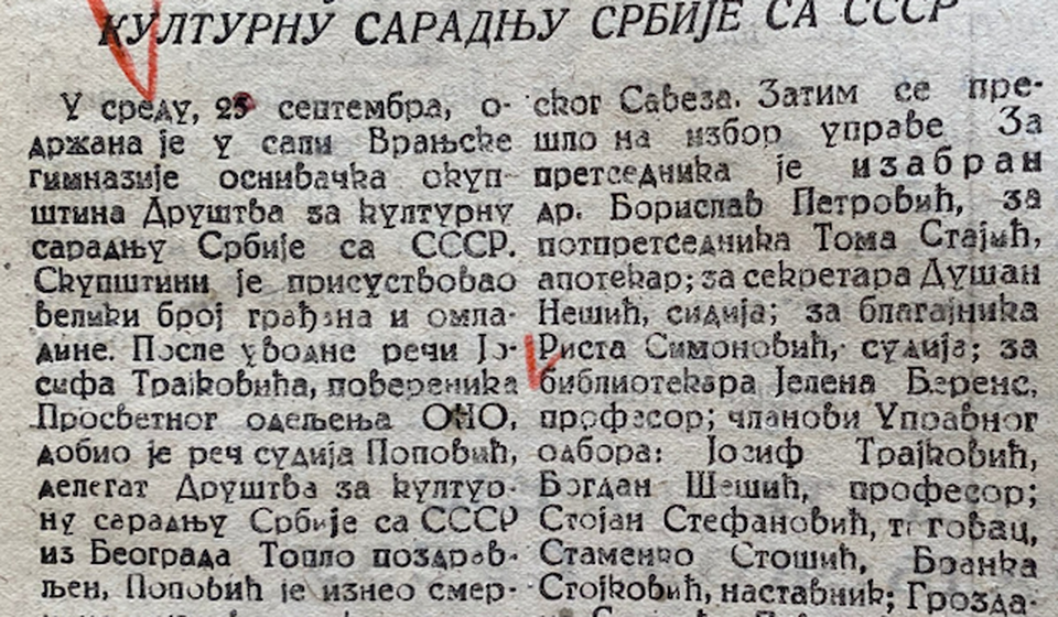U Vranju je 28. septembra 1946. godine osnovano Društvo Srbije za kulturnu saradnju sa Rusijom. Predsednik je bio dr Borislav Petrović, potpredsednik apotekar Toma Stajić, a blagajnik Rista Simonović. Foto printscreen arhiva T.R.S.