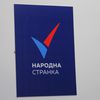 Foto ilustracija Vranje News