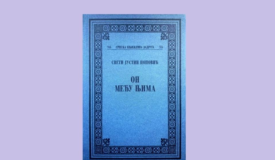 Foto SKZ/Vranje News