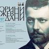 Foto promo plakat Borinih književnih dana
