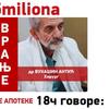 Foto Fejsbuk "Vranje bez straha"