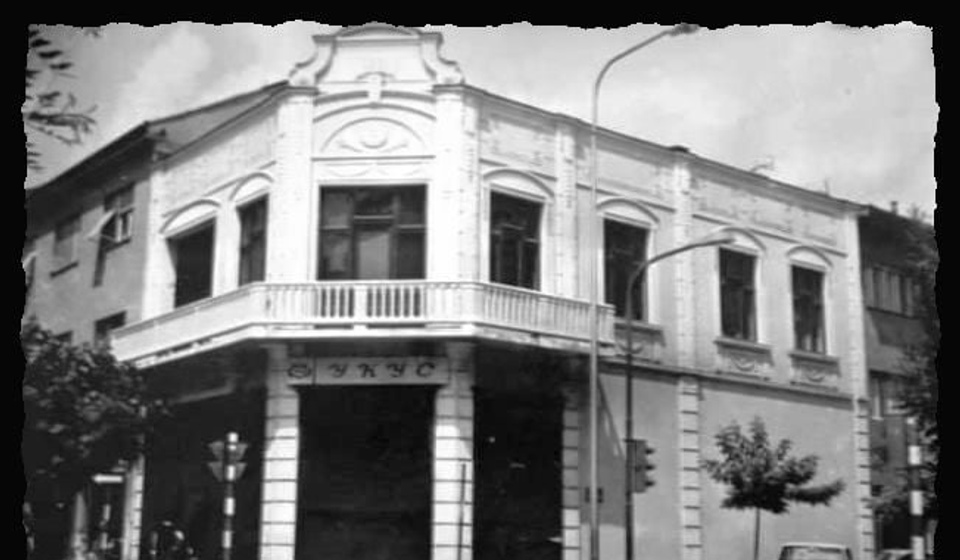 Fotografiju ustupila B.M. (izvor Fejsbuk grupa Staro Vranje)