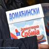 Foto ilustracija Vranje News