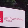 Foto VranjeNews