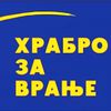 Foto Vranje news