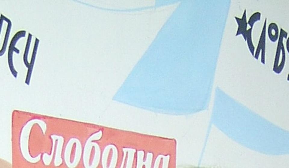 Foto ilustracija Vranje news