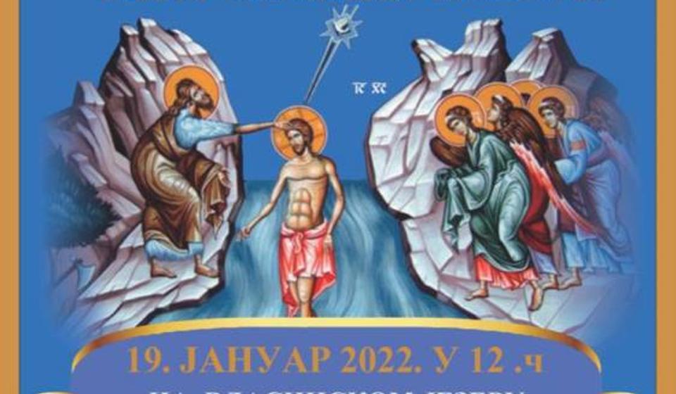 Klik na plakat za puni prikaz. Foto Sportski savez Surdulice