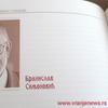 Branislav R. Simonović. Foto ilustracija Vranje News