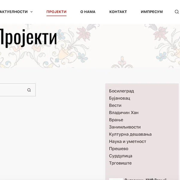 Projekti se nižu, ali rubrika za sada prazna. Foto printscreen jednog od menija Portala Koštana (kostana.rs)