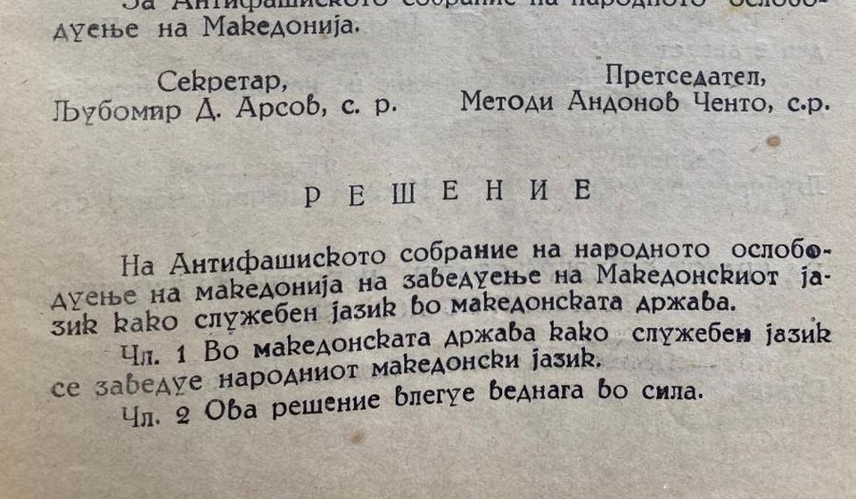 Rešenja doneta na ASNOM-u potpisivali su predsednik ASNOM Metodi Andonov Čento i sekretar Ljubomir D. Arsov. Foto arhiva T.R.S.