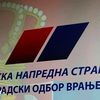Foto VranjeNews