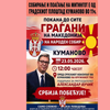 Foto promo plakat organizatora skupa u Kumanovu