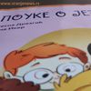 Foto Vranje News