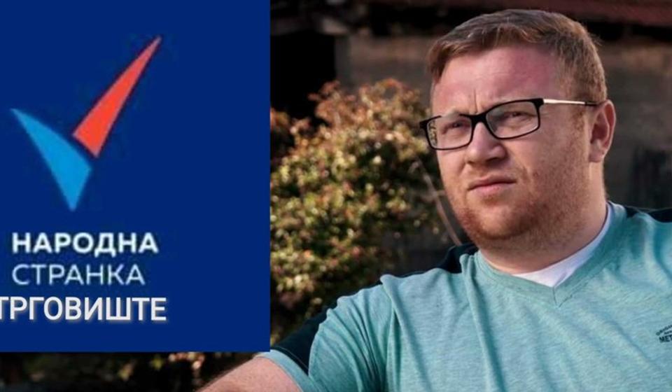 Foto Narodna stranka Trgovište