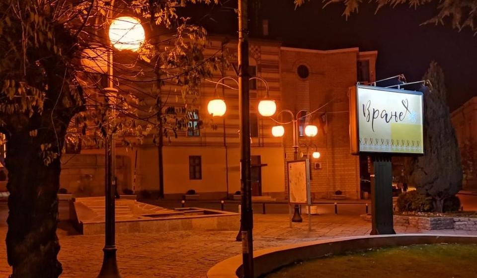 Foto www.vranje.org.rs