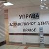 Foto Vranje news