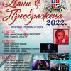 Plakat manifestacije. Foto trgoviste.rs