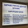 Foto Vranje News