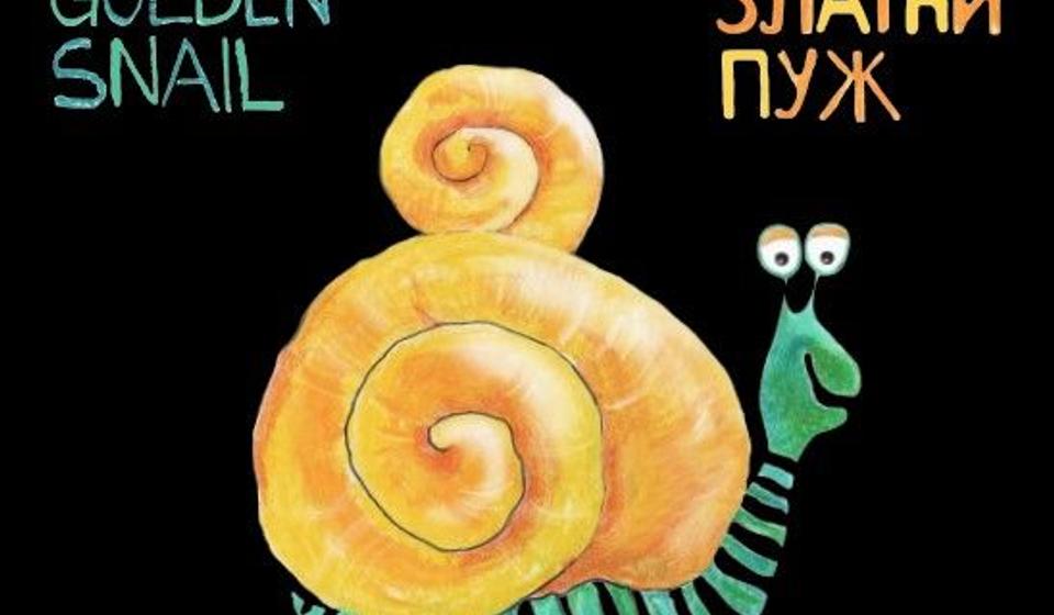 Foto promo plakat ŠAF