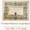Foto ilustracija Istorijski arhiv 31. januar